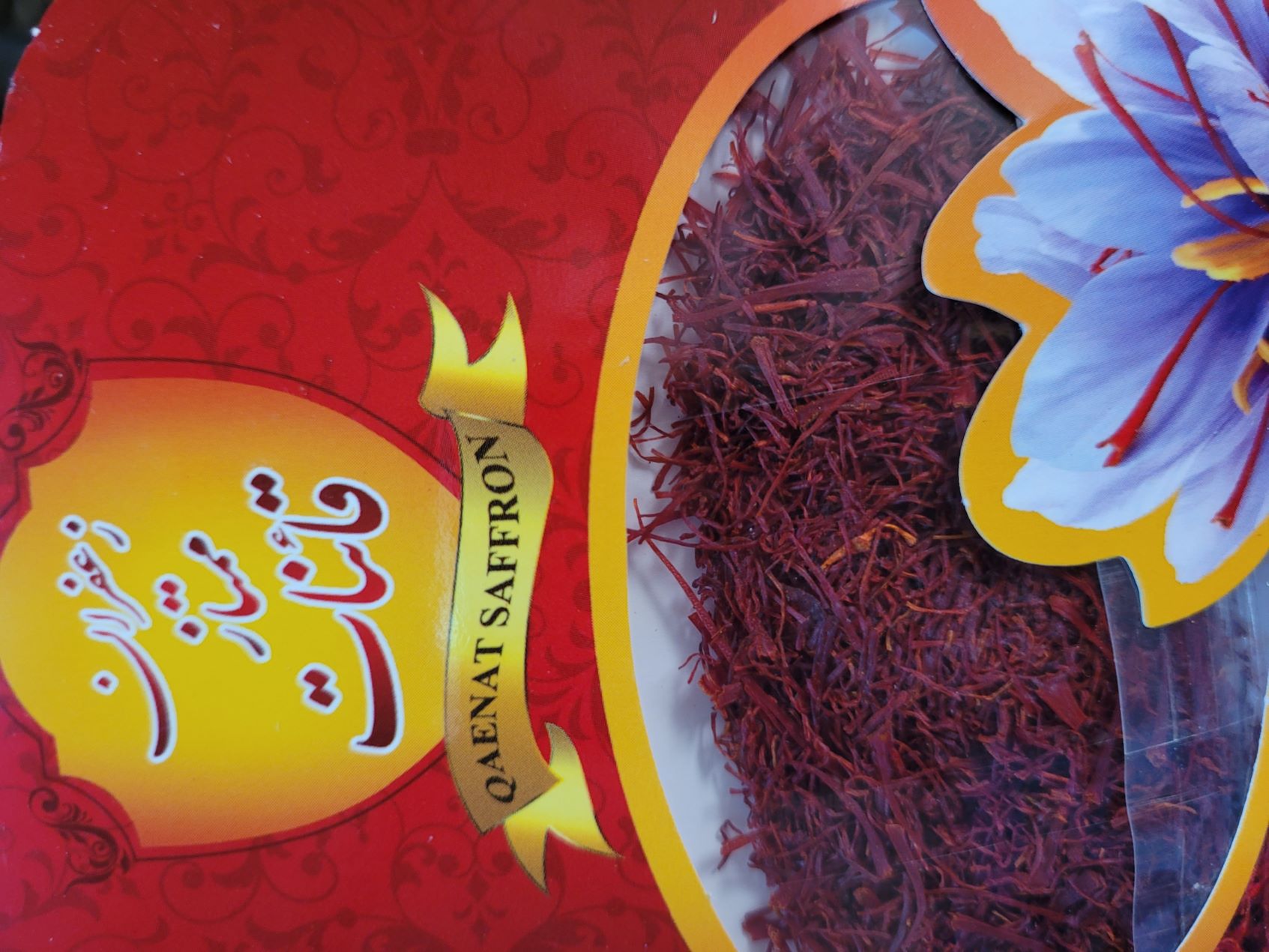 زعفران اصل قائنات 